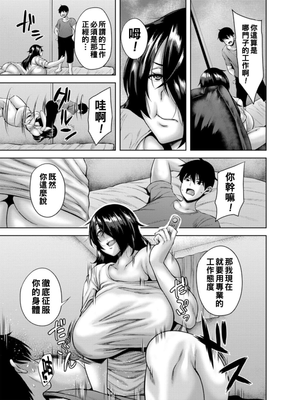 [Ozy] Tsumamigui Cherry [Chinese] [Digital] [Ongoing]_051