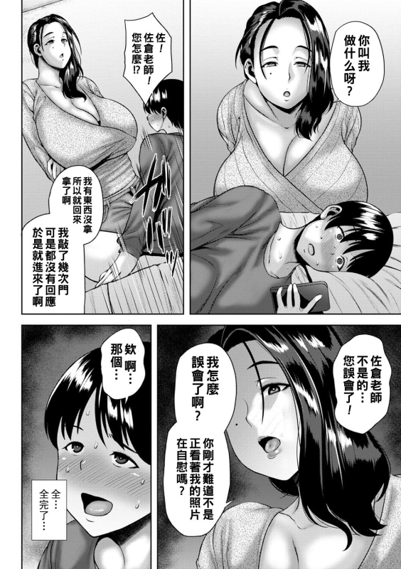[Ozy] Tsumamigui Cherry [Chinese] [Digital] [Ongoing]_072