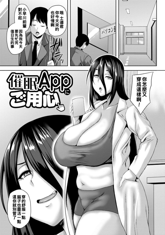 [Ozy] Tsumamigui Cherry [Chinese] [Digital] [Ongoing]_089