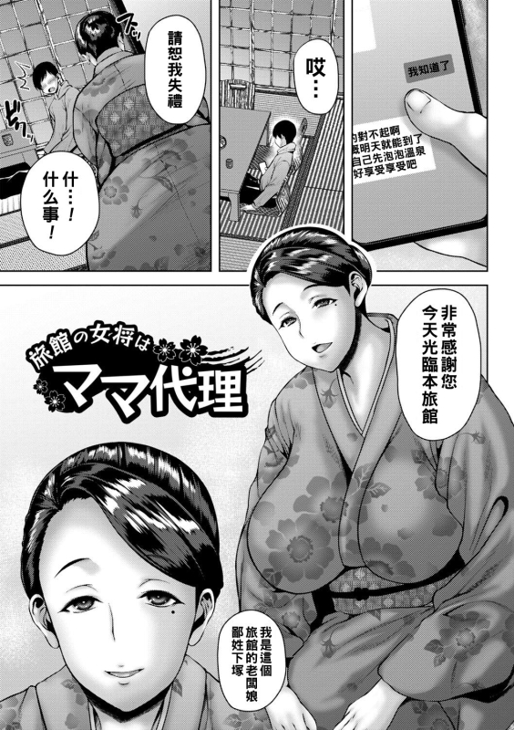[Ozy] Tsumamigui Cherry [Chinese] [Digital] [Ongoing]_09