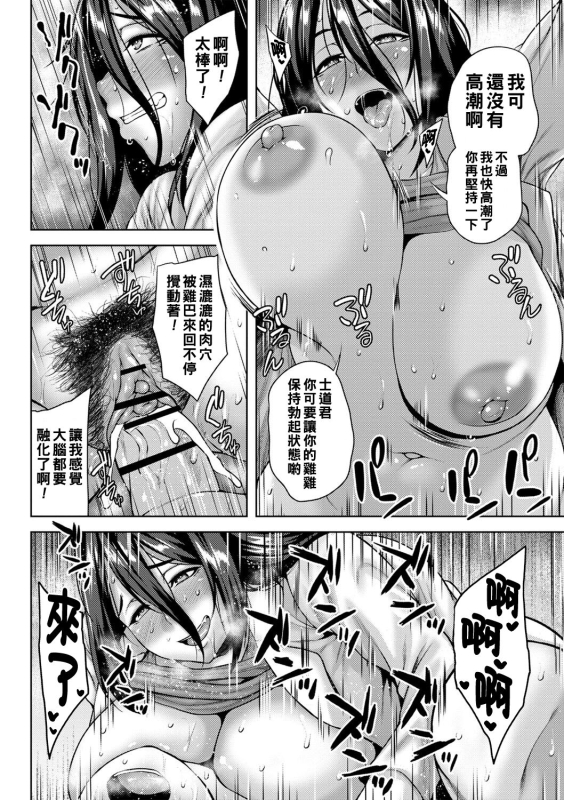[Ozy] Tsumamigui Cherry [Chinese] [Digital] [Ongoing]_106