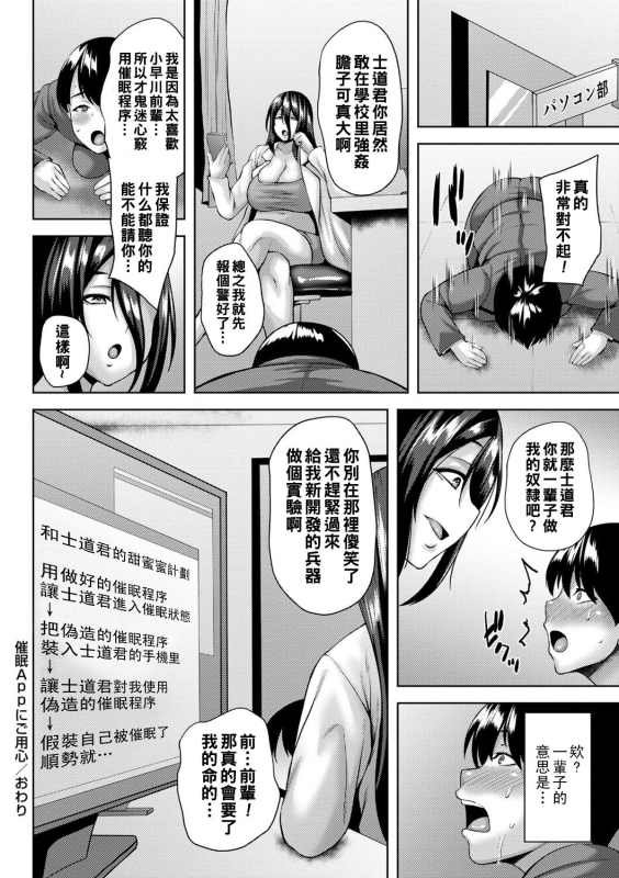[Ozy] Tsumamigui Cherry [Chinese] [Digital] [Ongoing]_108