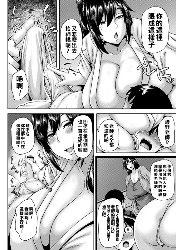 [Ozy] Tsumamigui Cherry [Chinese] [Digital] [Ongoing]_132