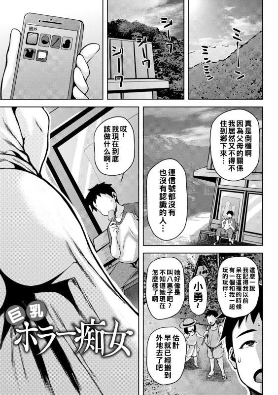 [Ozy] Tsumamigui Cherry [Chinese] [Digital] [Ongoing]_149