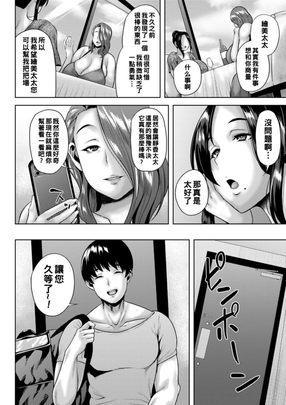 [Ozy] Tsumamigui Cherry [Chinese] [Digital] [Ongoing]_32