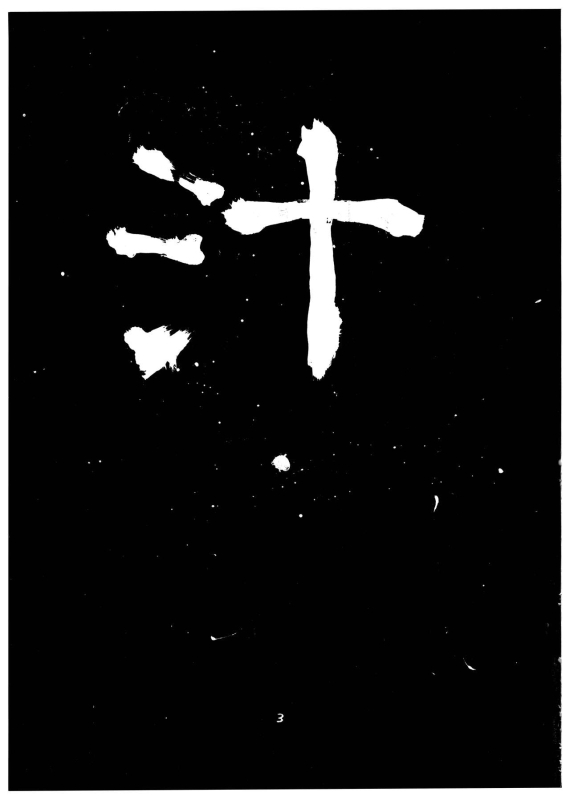 [P Shoukai (Various)] Momo-an Vol. 1 (Shiru)_02