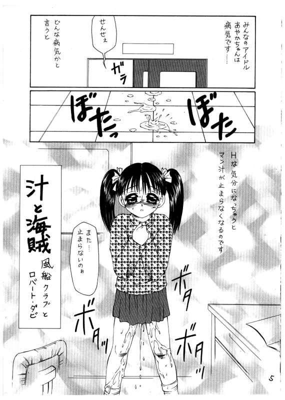 [P Shoukai (Various)] Momo-an Vol. 1 (Shiru)_04