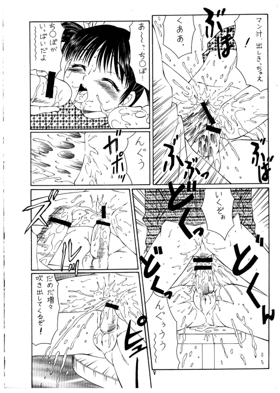 [P Shoukai (Various)] Momo-an Vol. 1 (Shiru)_07