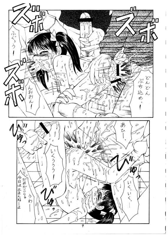 [P Shoukai (Various)] Momo-an Vol. 1 (Shiru)_08