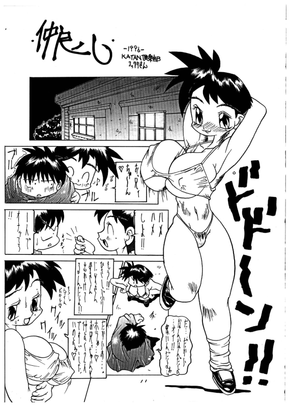[P Shoukai (Various)] Momo-an Vol. 1 (Shiru)_10