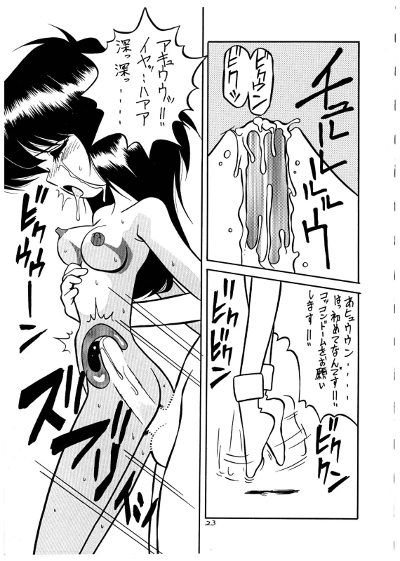 [P Shoukai (Various)] Momo-an Vol. 1 (Shiru)_22