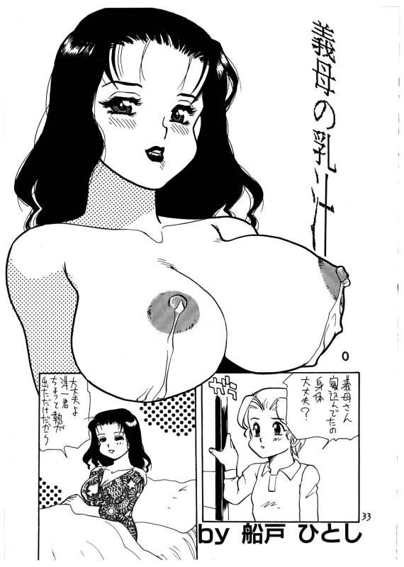 [P Shoukai (Various)] Momo-an Vol. 1 (Shiru)_32