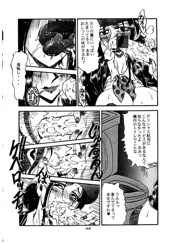 [P Shoukai (Various)] Momo-an Vol. 1 (Shiru)_41