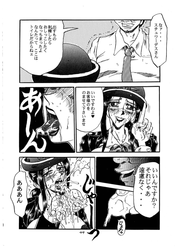 [P Shoukai (Various)] Momo-an Vol. 1 (Shiru)_43