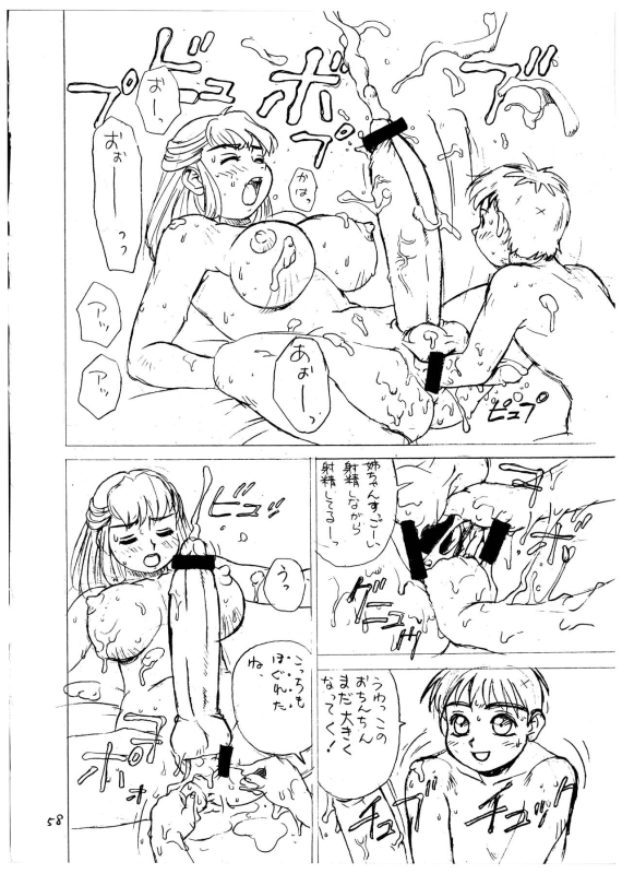 [P Shoukai (Various)] Momo-an Vol. 1 (Shiru)_57