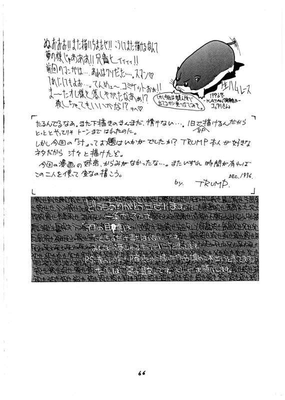 [P Shoukai (Various)] Momo-an Vol. 1 (Shiru)_65