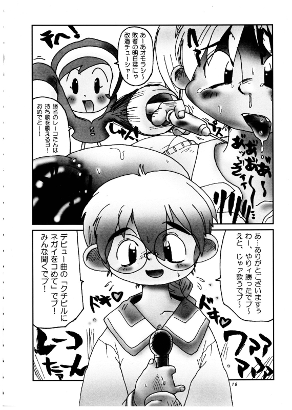 [P Shoukai (Various)] Momo-an Vol. 4 (Yarisugi Temiyou)_18