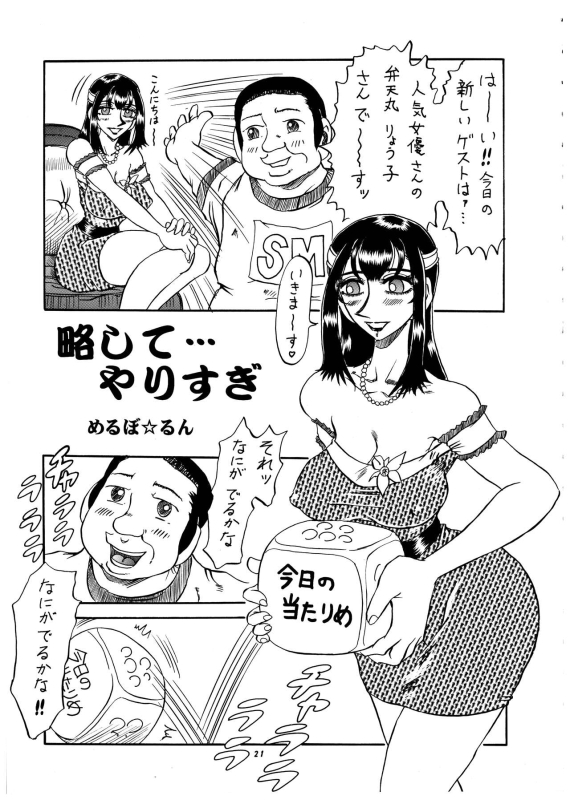 [P Shoukai (Various)] Momo-an Vol. 4 (Yarisugi Temiyou)_21