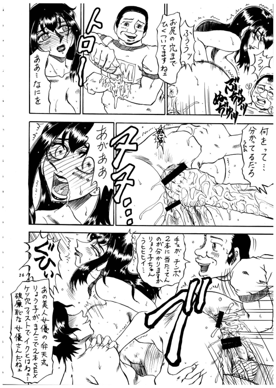 [P Shoukai (Various)] Momo-an Vol. 4 (Yarisugi Temiyou)_26