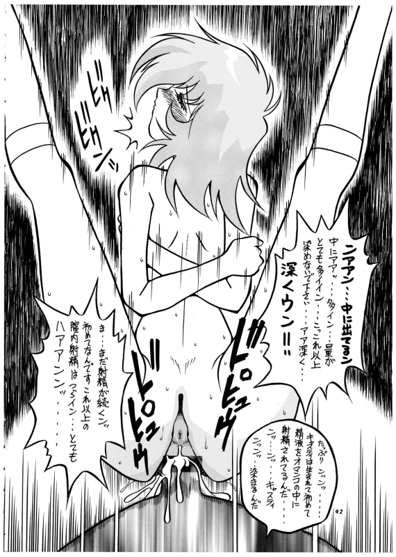 [P Shoukai (Various)] Momo-an Vol. 4 (Yarisugi Temiyou)_42