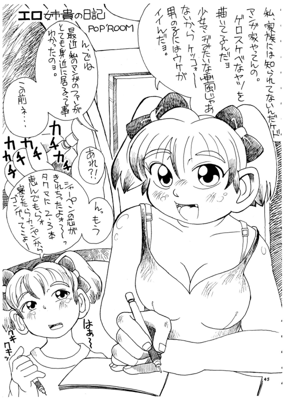 [P Shoukai (Various)] Momo-an Vol. 4 (Yarisugi Temiyou)_45