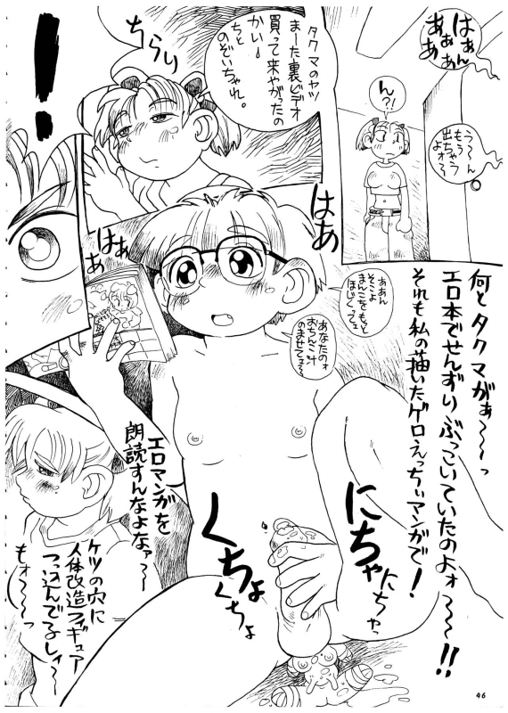 [P Shoukai (Various)] Momo-an Vol. 4 (Yarisugi Temiyou)_46