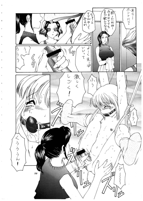 [P Shoukai (Various)] Momo-an Vol. 4 (Yarisugi Temiyou)_50