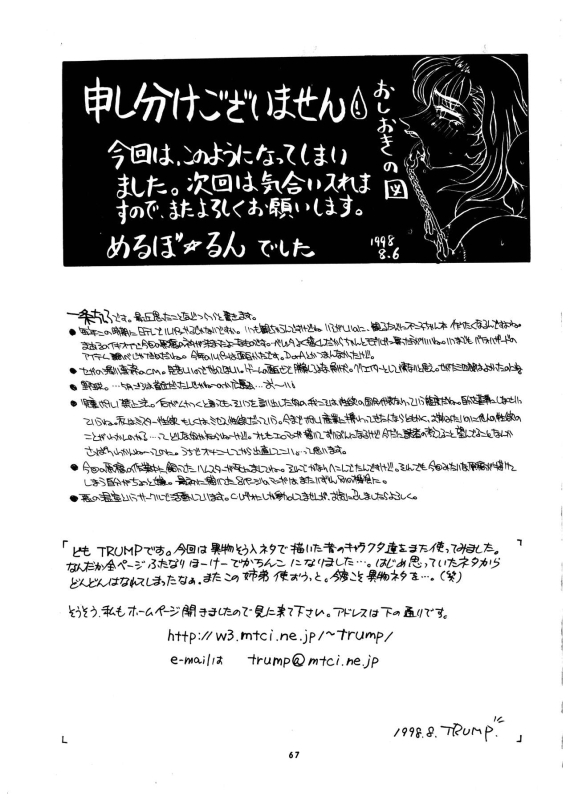 [P Shoukai (Various)] Momo-an Vol. 4 (Yarisugi Temiyou)_67