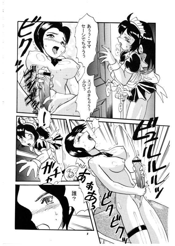 [P Shoukai (Various)] Momo-an Vol. 9 (Sou)_07