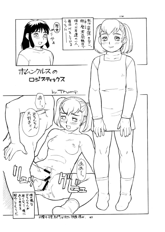 [P Shoukai (Various)] Momo-an Vol. 9 (Sou)_42