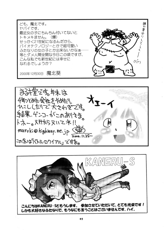 [P Shoukai (Various)] Momo-an Vol. 9 (Sou)_48