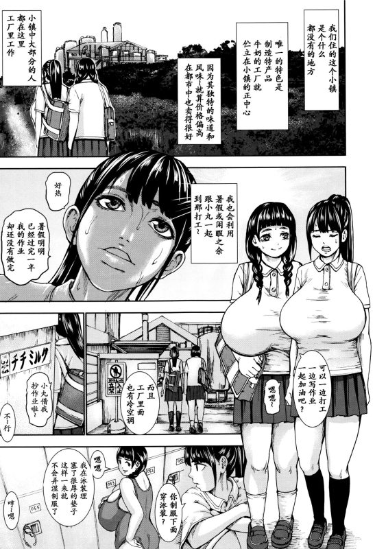 [PIero] Baku Shibori! Chichi Miruku Bokujou (ANGEL Club 2015-09) [Chinese] [个人重嵌]_00