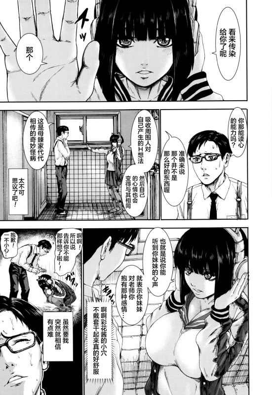 [PIero] Titigokoro Denshin 2 (ANGEL Club 2017-05) [Chinese] [个人重嵌]_00