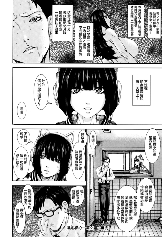 [PIero] Titigokoro Denshin 2 (ANGEL Club 2017-05) [Chinese] [个人重嵌]_19