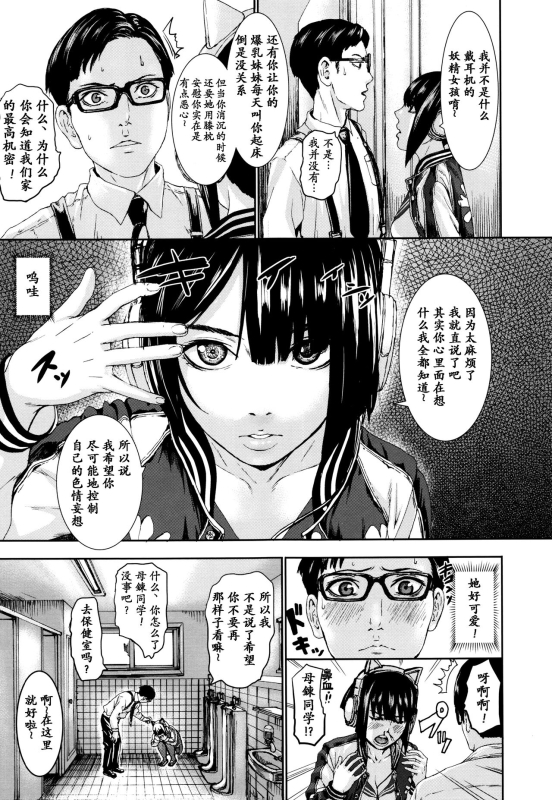 [PIero] Titigokoro Denshin Ch. 1 (PAICCHU) [Chinese] [个人重嵌]_04