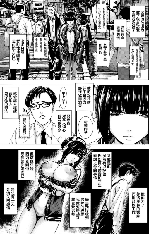 [PIero] Titigokoro Denshin Ch. 3 (PAICCHU) [Chinese] [个人重嵌]_00