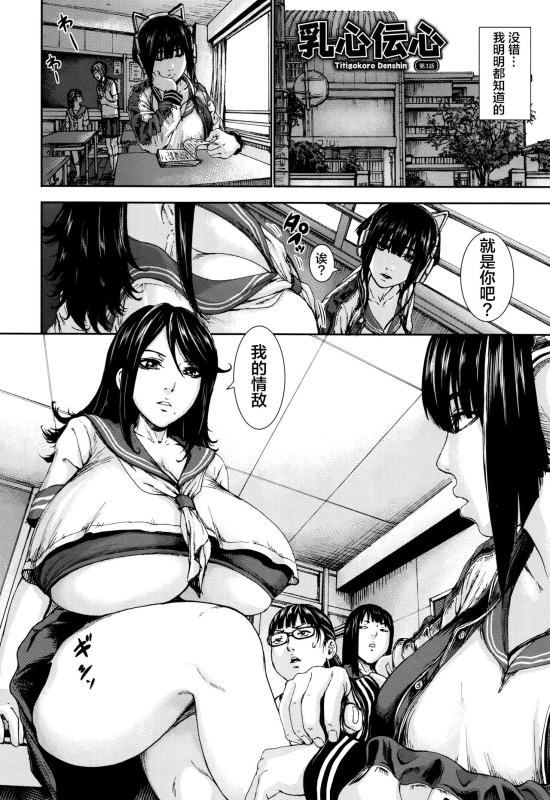 [PIero] Titigokoro Denshin Ch. 3 (PAICCHU) [Chinese] [个人重嵌]_01