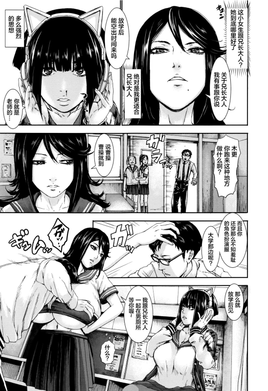 [PIero] Titigokoro Denshin Ch. 3 (PAICCHU) [Chinese] [个人重嵌]_02