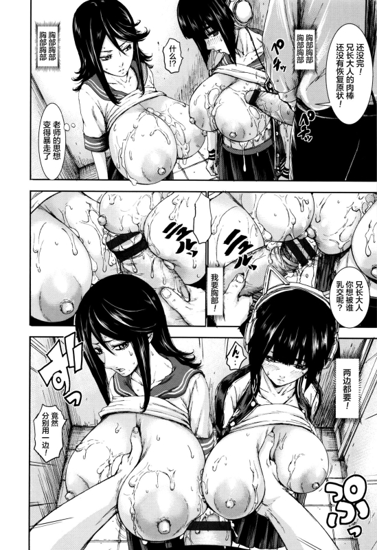 [PIero] Titigokoro Denshin Ch. 3 (PAICCHU) [Chinese] [个人重嵌]_11