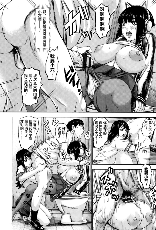 [PIero] Titigokoro Denshin Ch. 3 (PAICCHU) [Chinese] [个人重嵌]_13