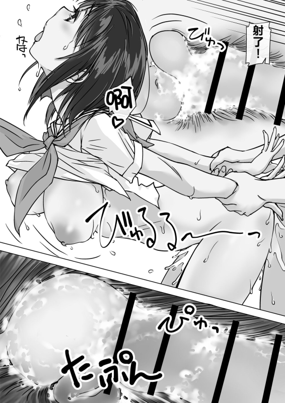 [Pakuchi (Nishiki Yoshimune)] Oshikakeru Imouto 不请自来的义妹 [Chinese] [白杨汉化组]_47