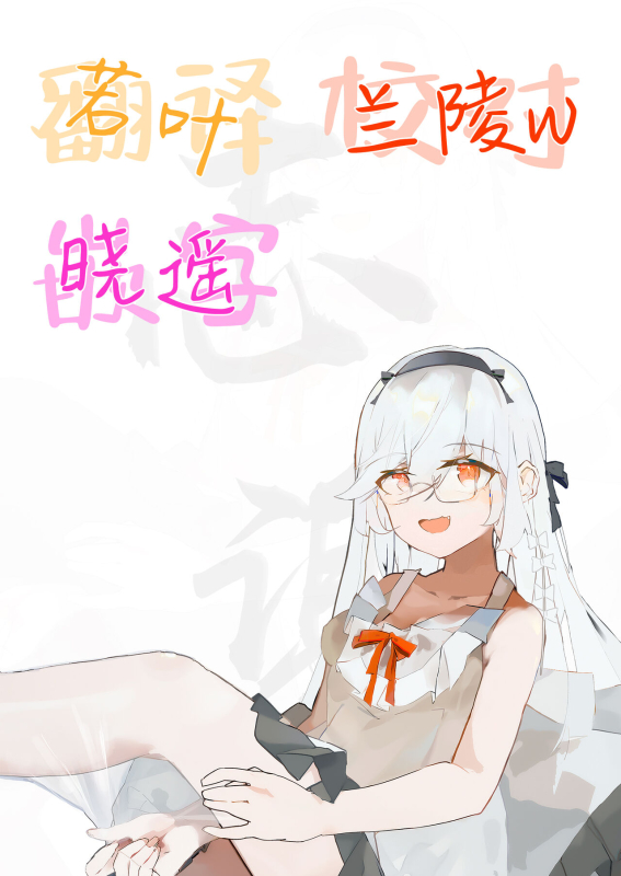 [Pakuchi (Nishiki Yoshimune)] Oshikakeru Imouto 不请自来的义妹 [Chinese] [白杨汉化组]_60