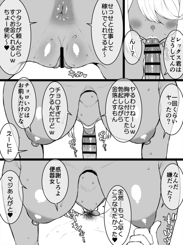 [ParadiseGom (ごるごんぞーら)] ある日—ホムラがいなくなった。(ゼノブレイド2)_06