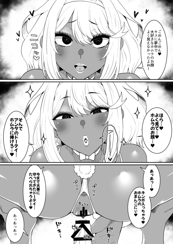 [ParadiseGom (ごるごんぞーら)] ある日—ホムラがいなくなった。(ゼノブレイド2)_22