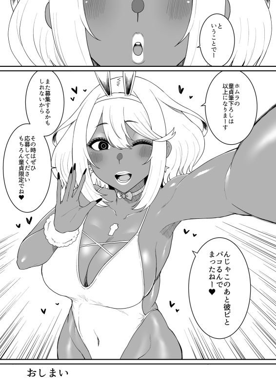 [ParadiseGom (ごるごんぞーら)] ある日—ホムラがいなくなった。(ゼノブレイド2)_31