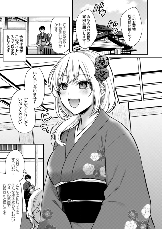 [Pei] Ore no Natsuyasumi wa Gal no Wakaokami to Beit Seikatsu! (1-8)_083