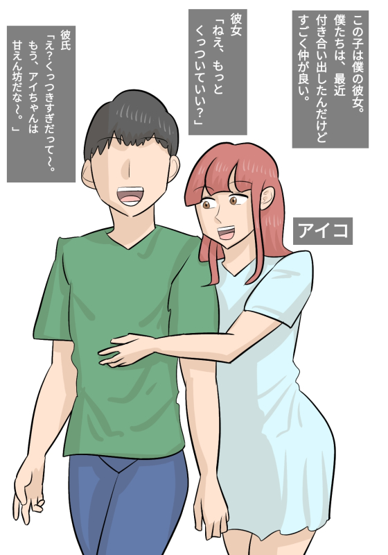 [Penchapen] Umadzura Busu Hitodzuma ni Netorareta Karesh_02