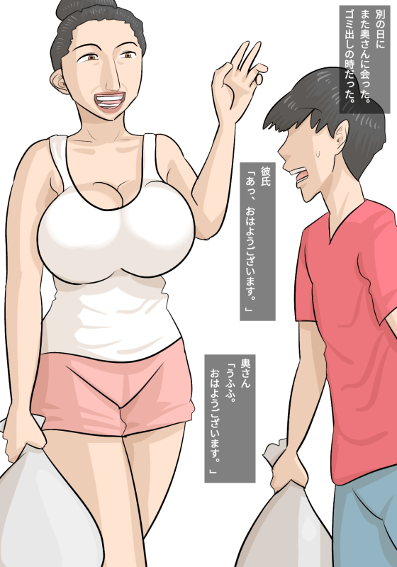 [Penchapen] Umadzura Busu Hitodzuma ni Netorareta Karesh_06