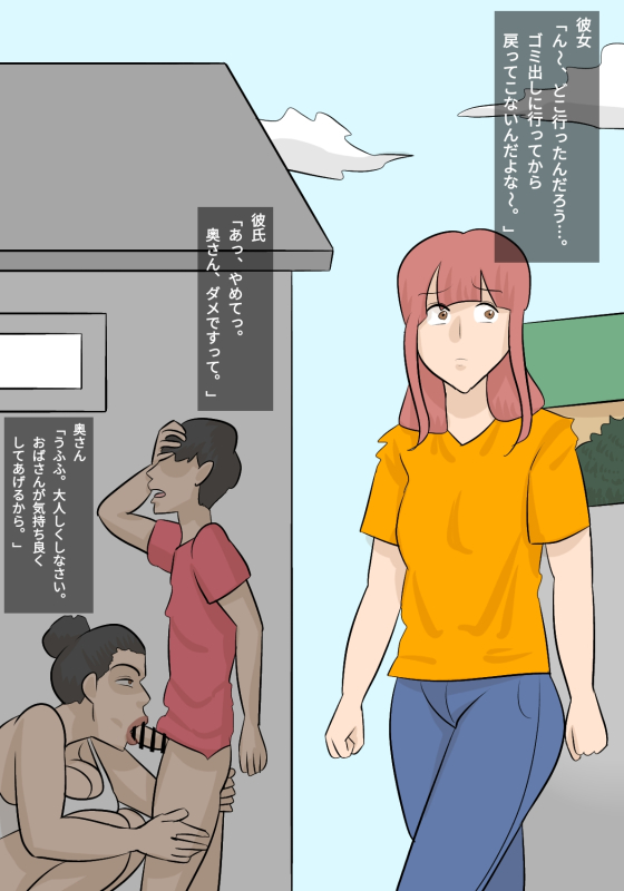 [Penchapen] Umadzura Busu Hitodzuma ni Netorareta Karesh_09