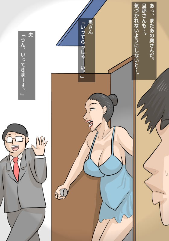 [Penchapen] Umadzura Busu Hitodzuma ni Netorareta Karesh_14